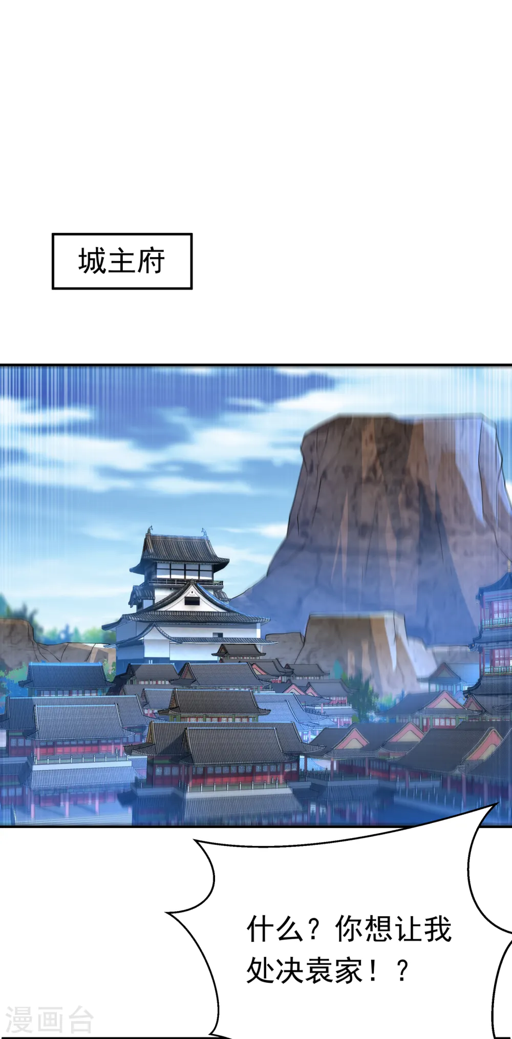 第125话 斩草除根，一个不留 第23页