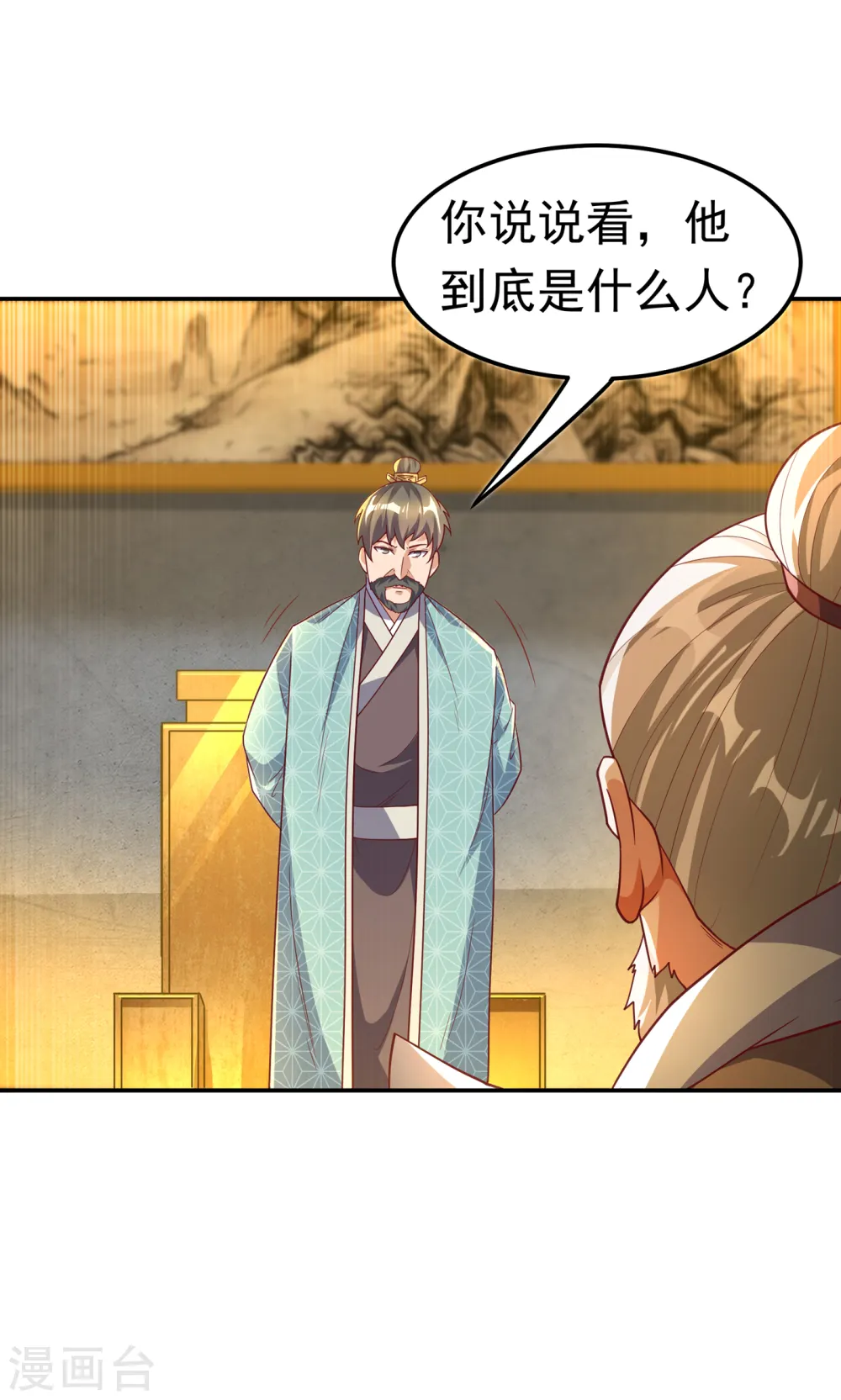 第125话 斩草除根，一个不留 第27页