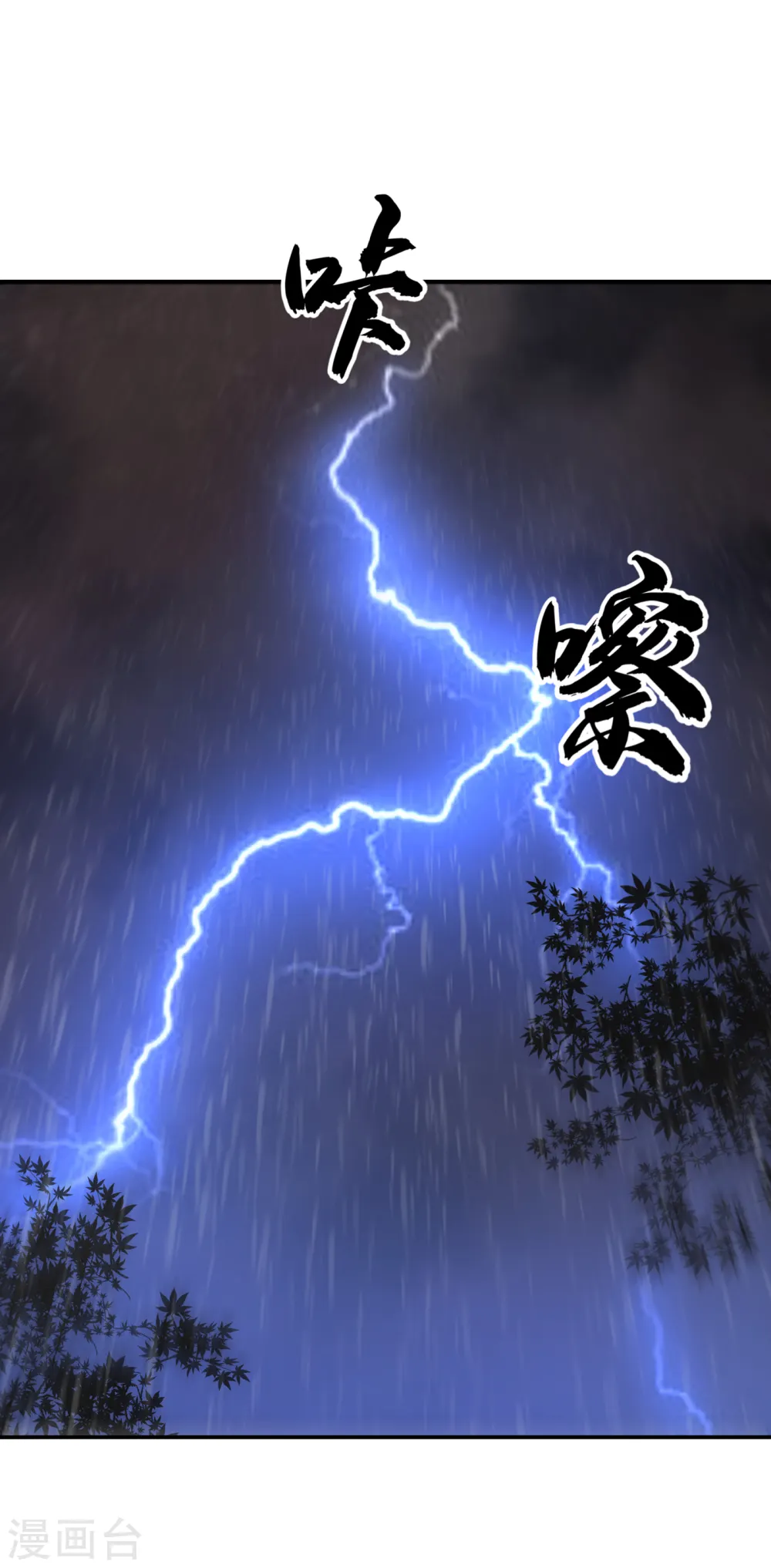 第125话 斩草除根，一个不留 第28页