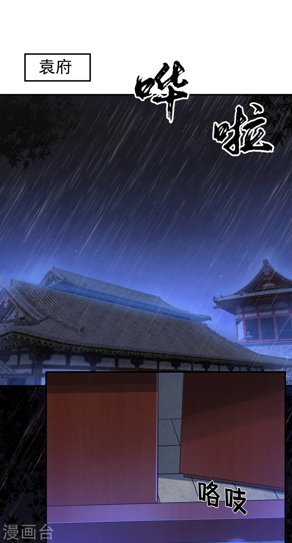 第125话 斩草除根，一个不留 第29页