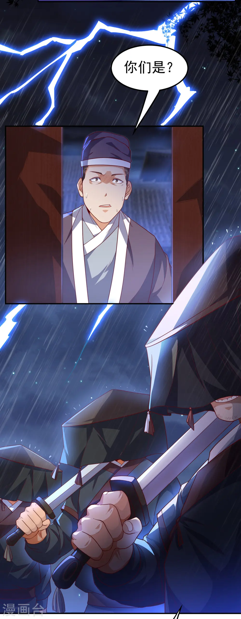 第125话 斩草除根，一个不留 第30页