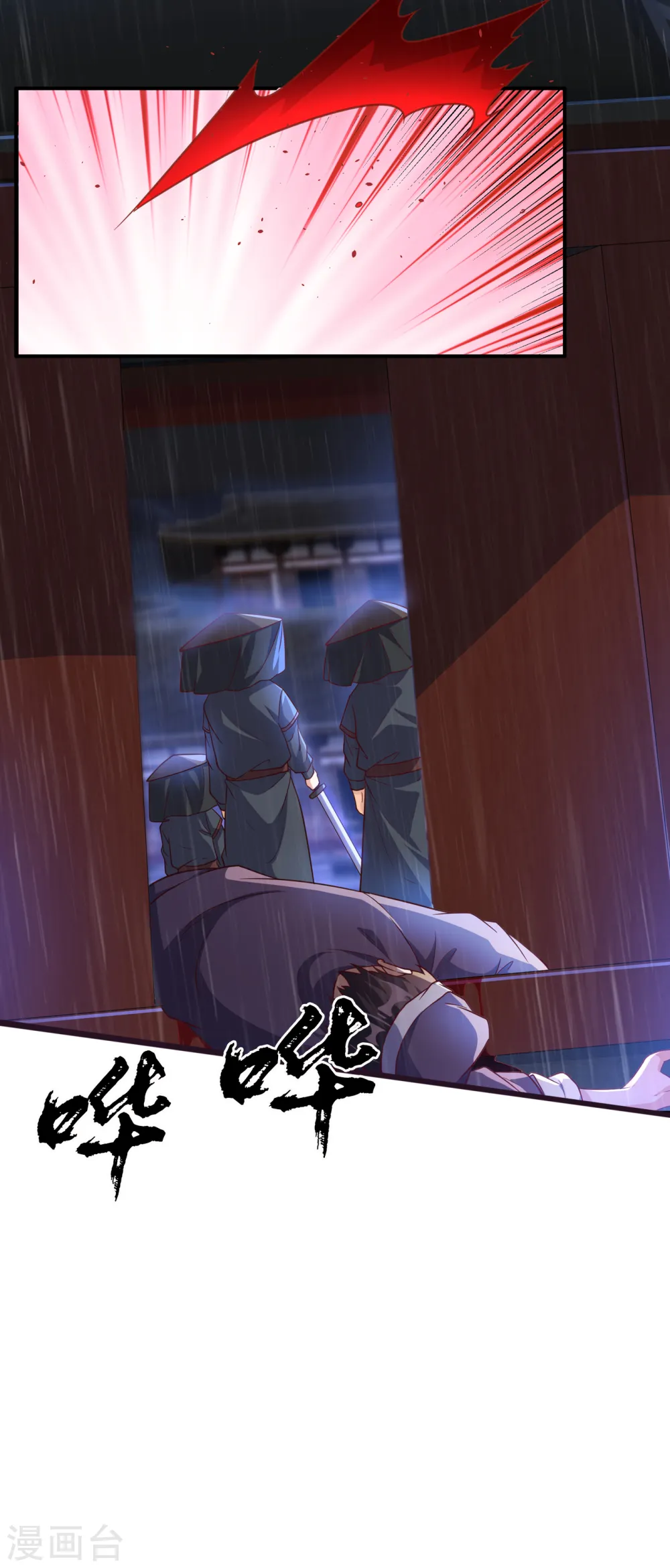 第125话 斩草除根，一个不留 第32页