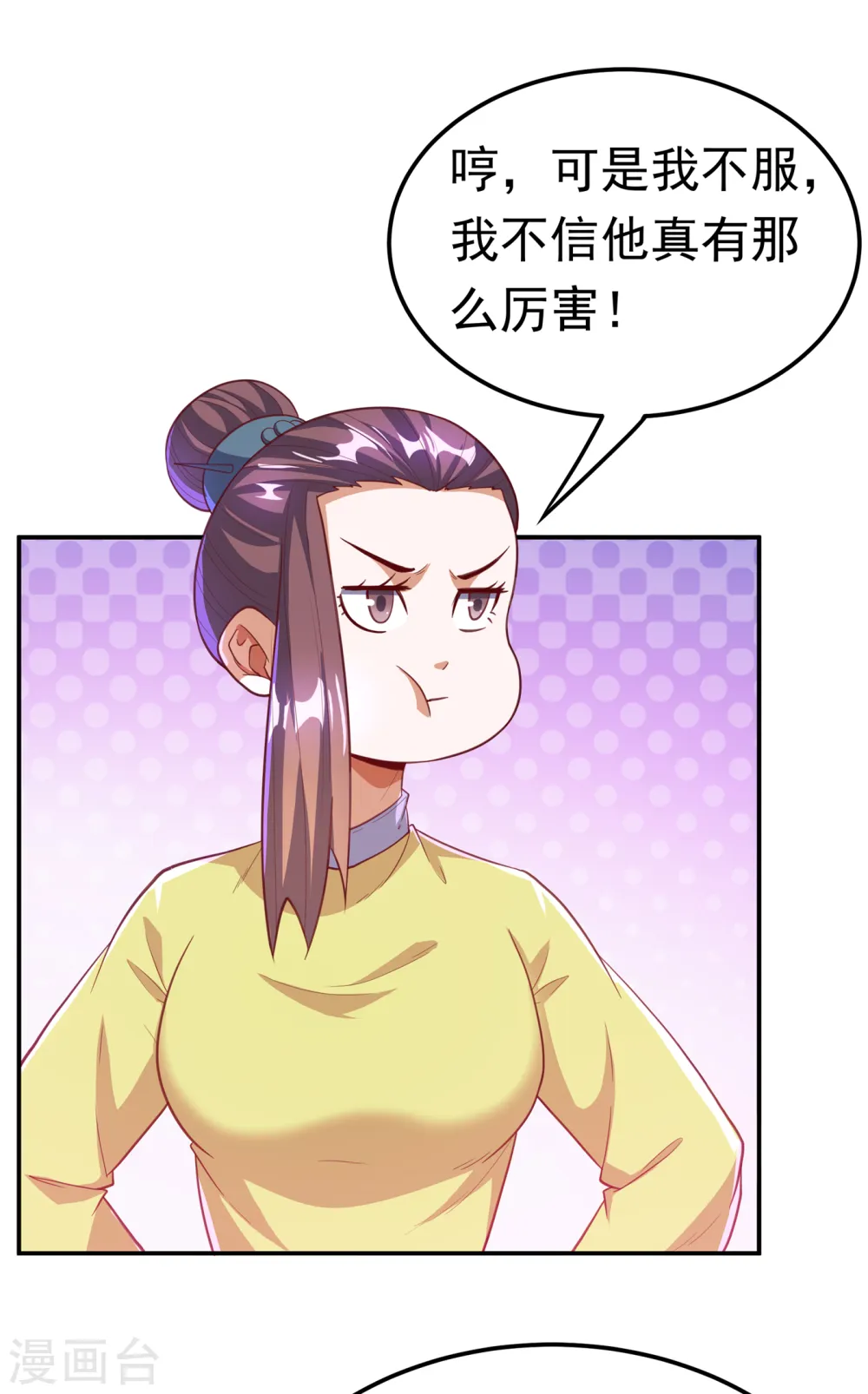 第126话 我就是来砸场子的！ 第5页