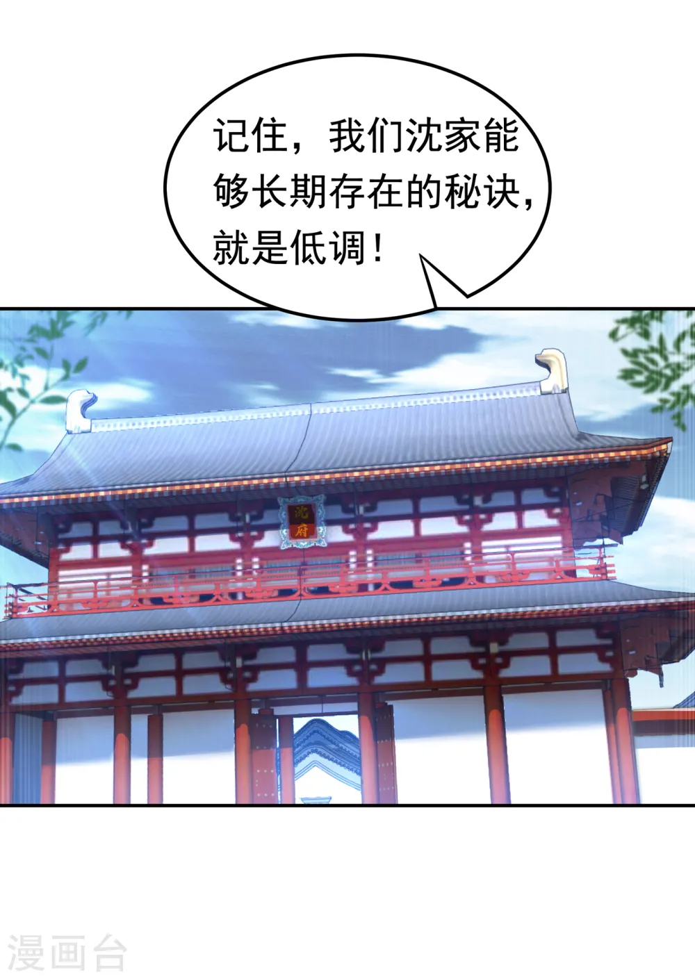 第126话 我就是来砸场子的！ 第7页