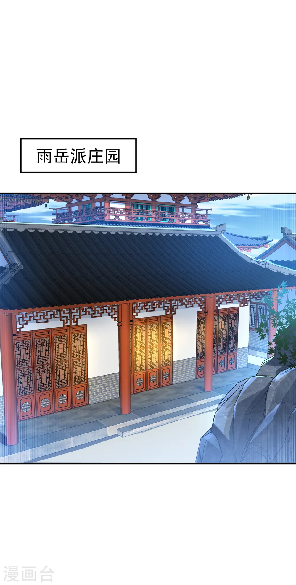 第126话 我就是来砸场子的！ 第8页