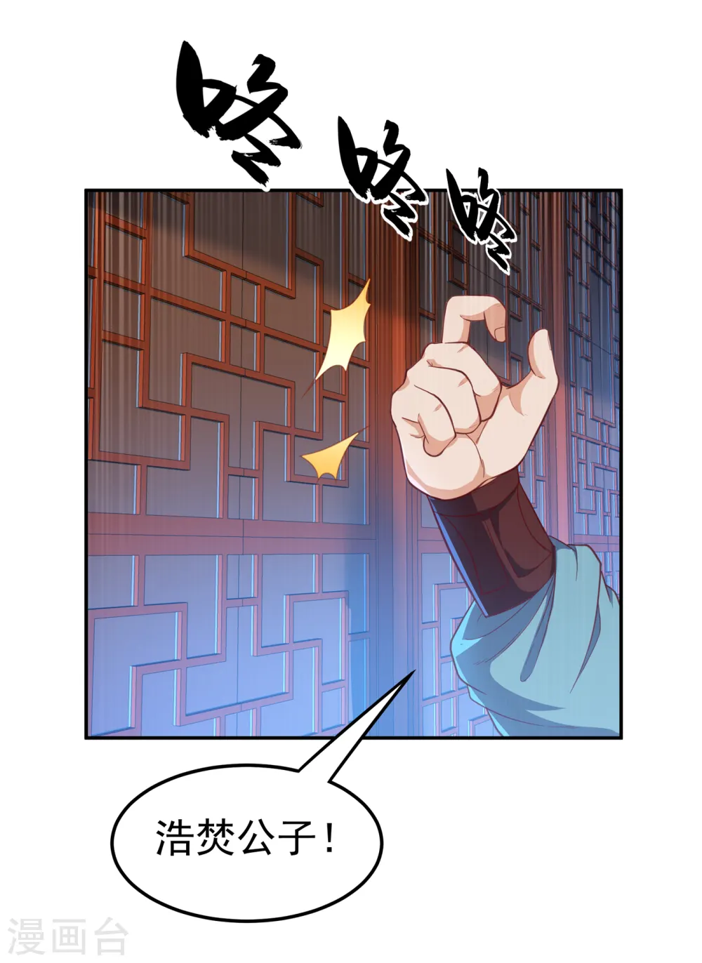 第126话 我就是来砸场子的！ 第13页