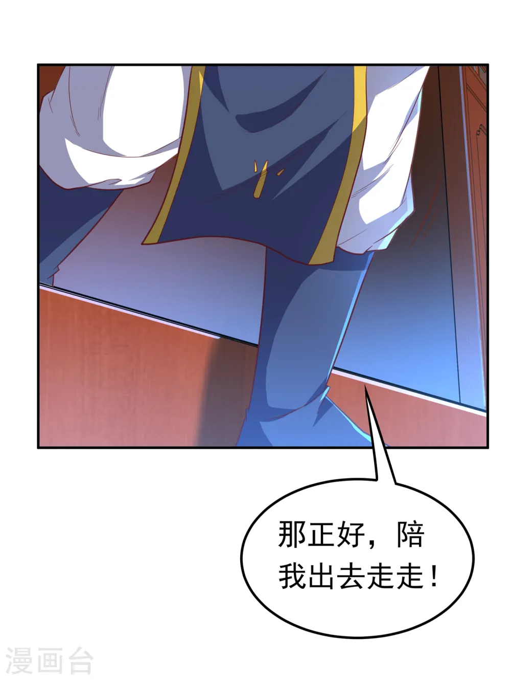 第126话 我就是来砸场子的！ 第15页