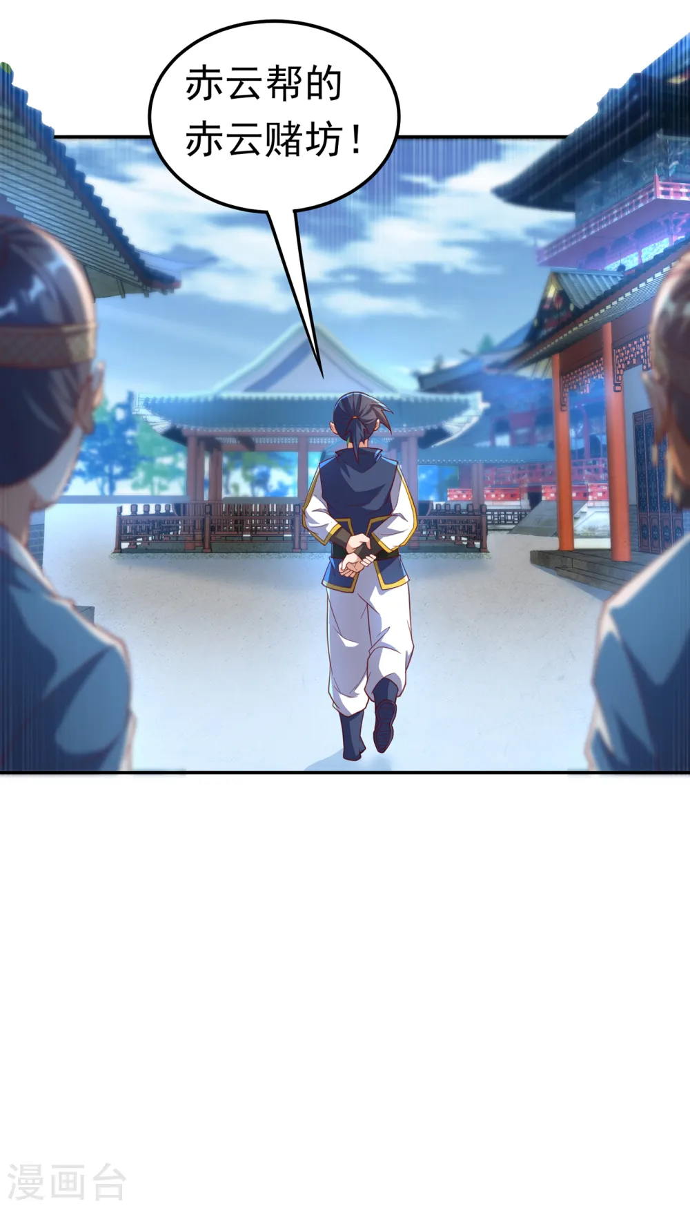 第126话 我就是来砸场子的！ 第17页