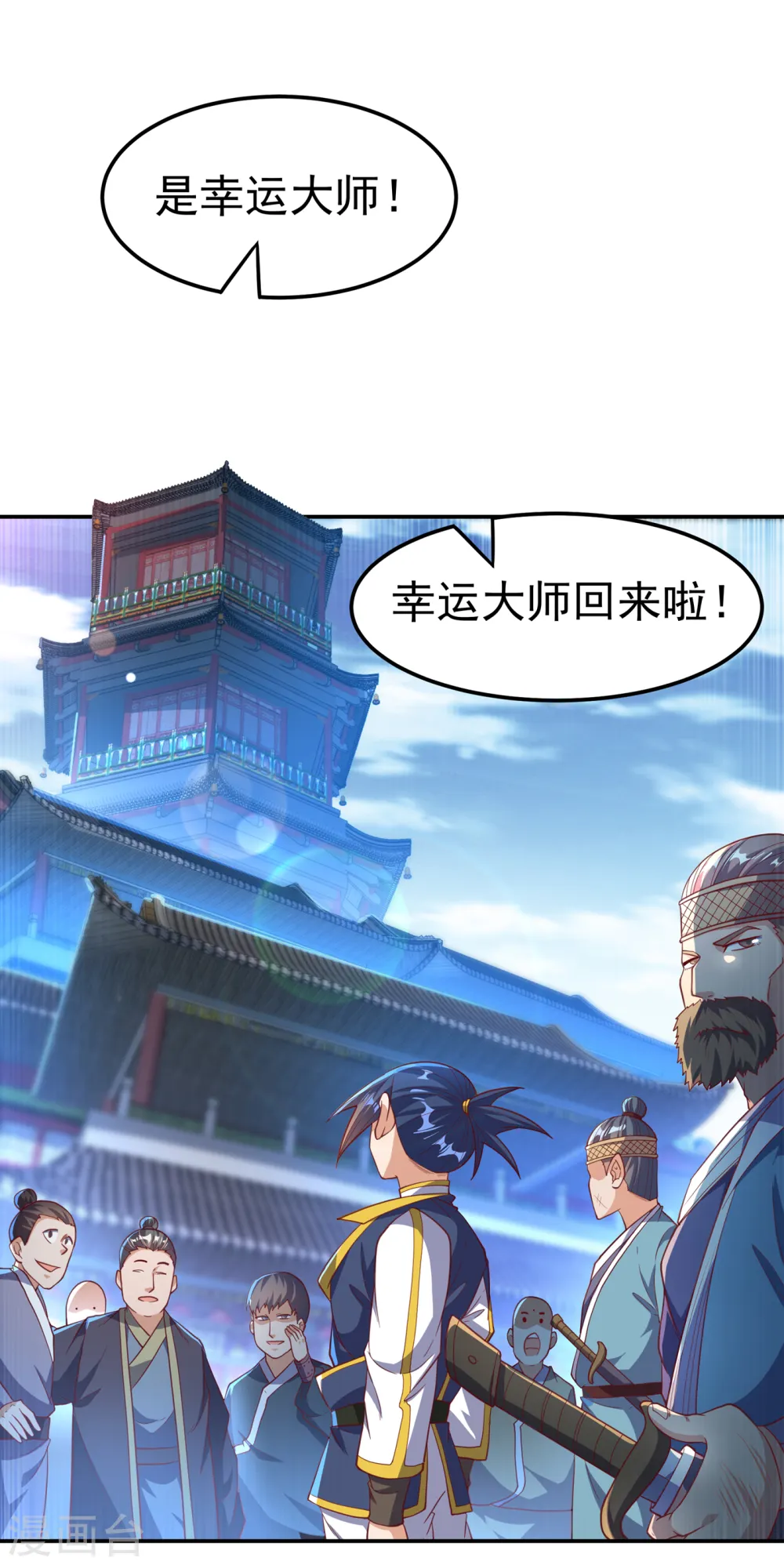 第126话 我就是来砸场子的！ 第18页