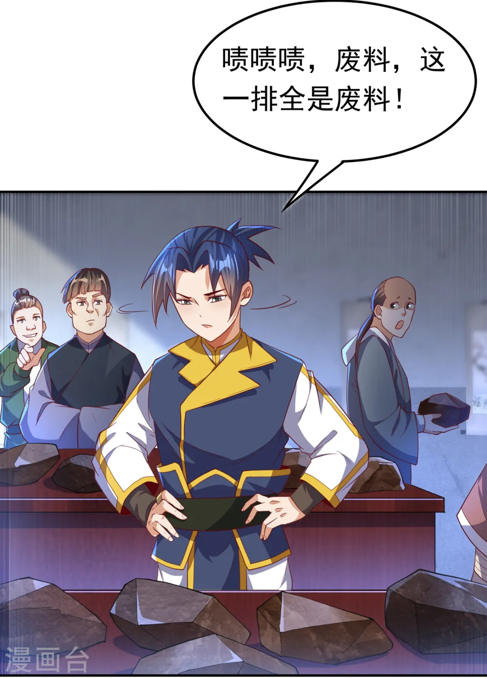第126话 我就是来砸场子的！ 第22页