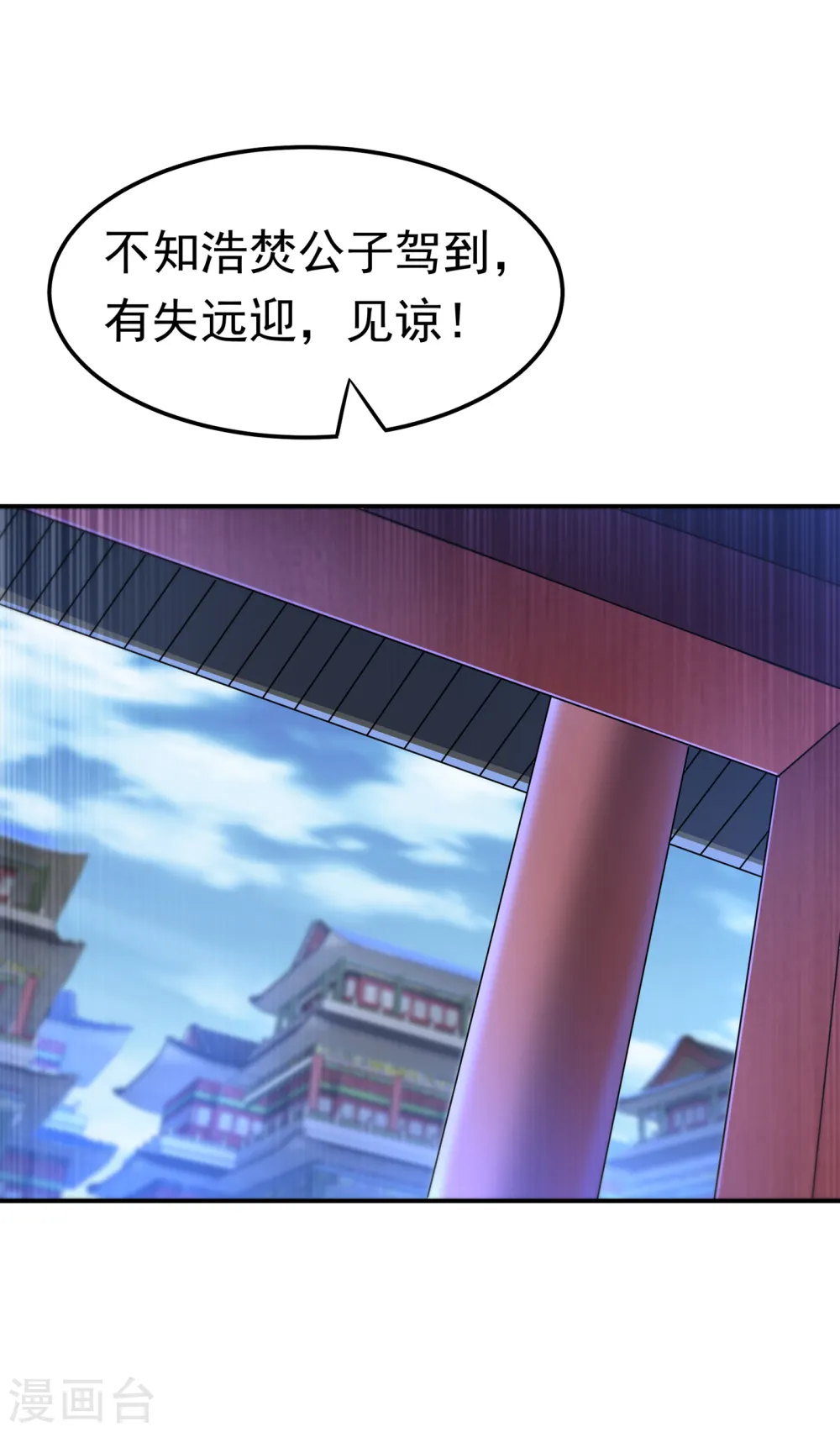 第126话 我就是来砸场子的！ 第31页