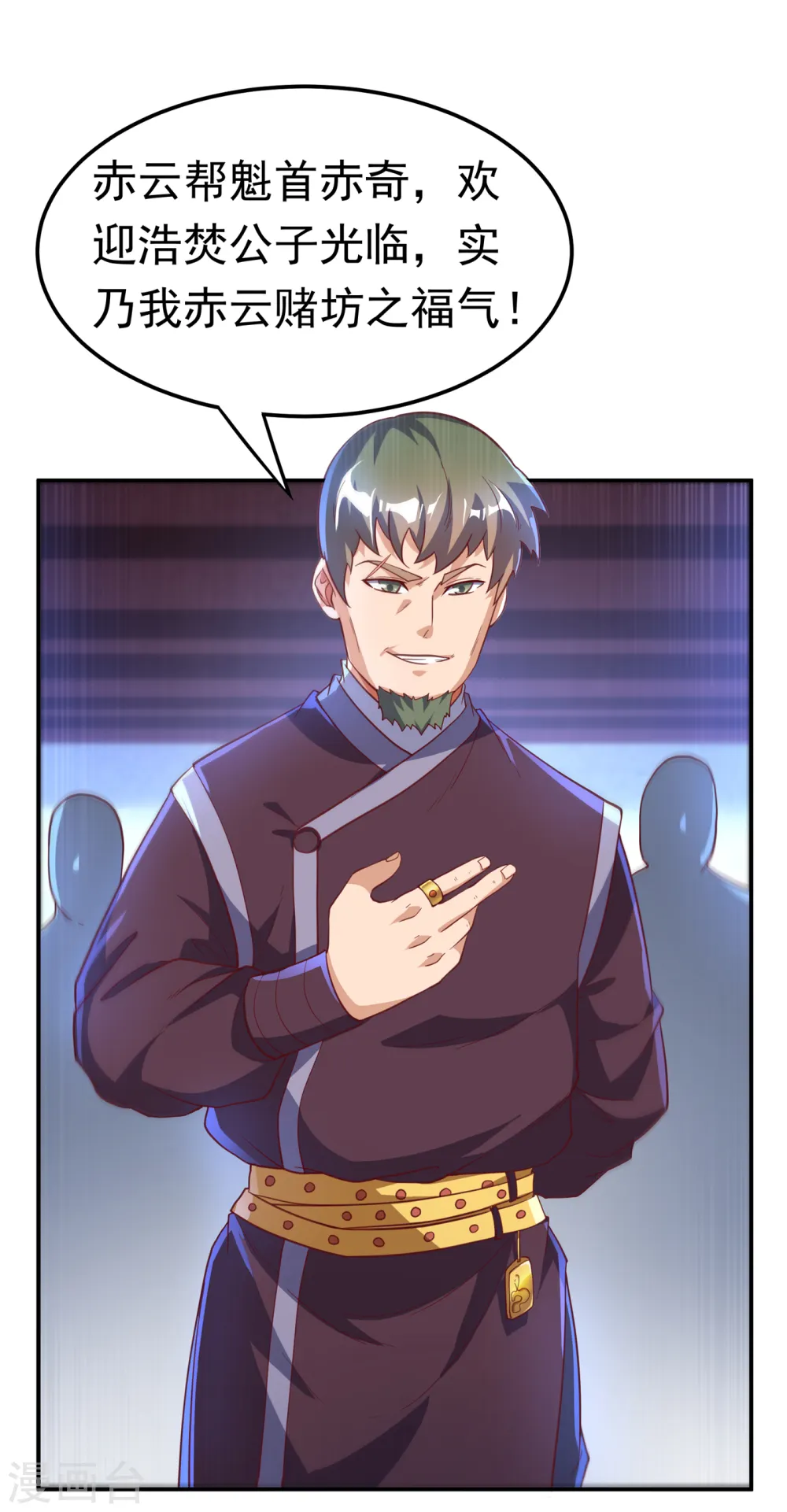 第126话 我就是来砸场子的！ 第32页