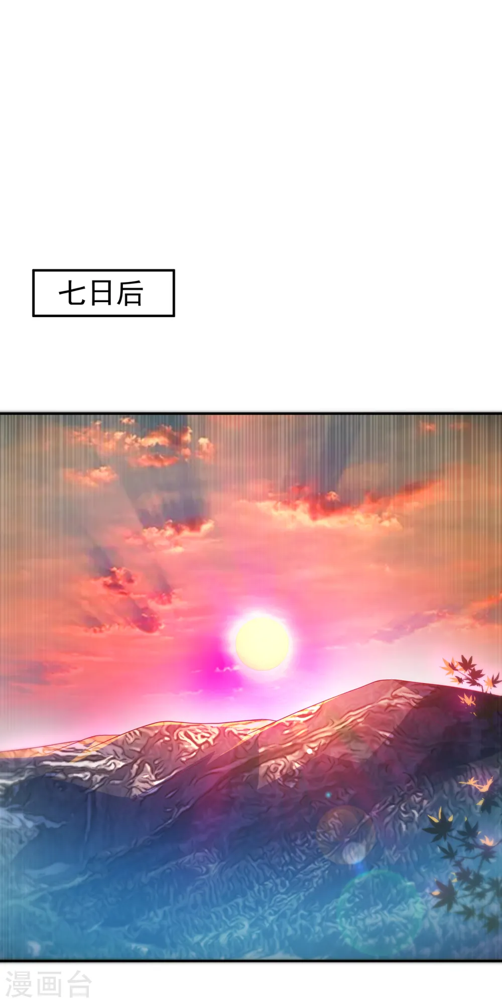 第123话 赌注，我说了算！ 第1页