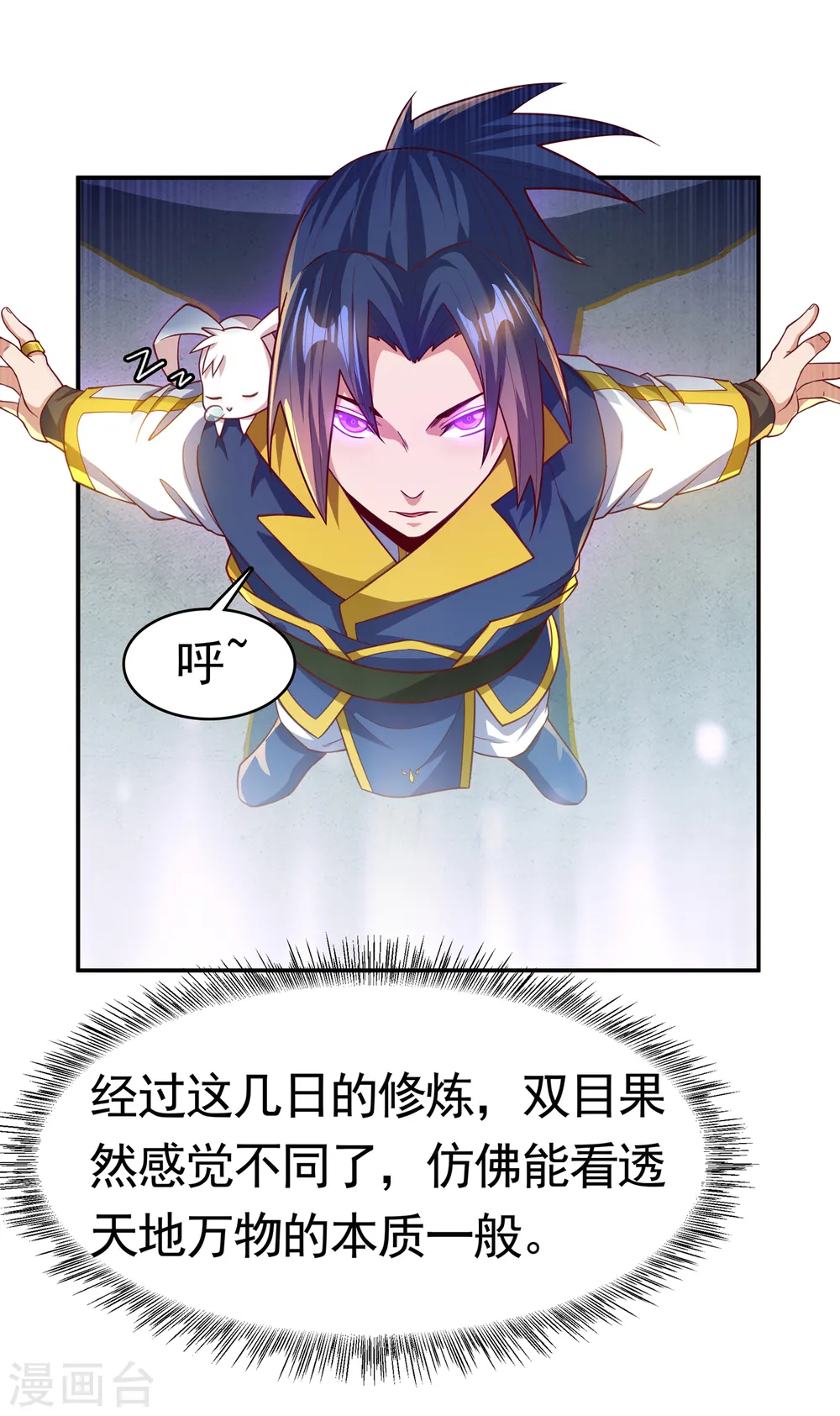 第123话 赌注，我说了算！ 第2页