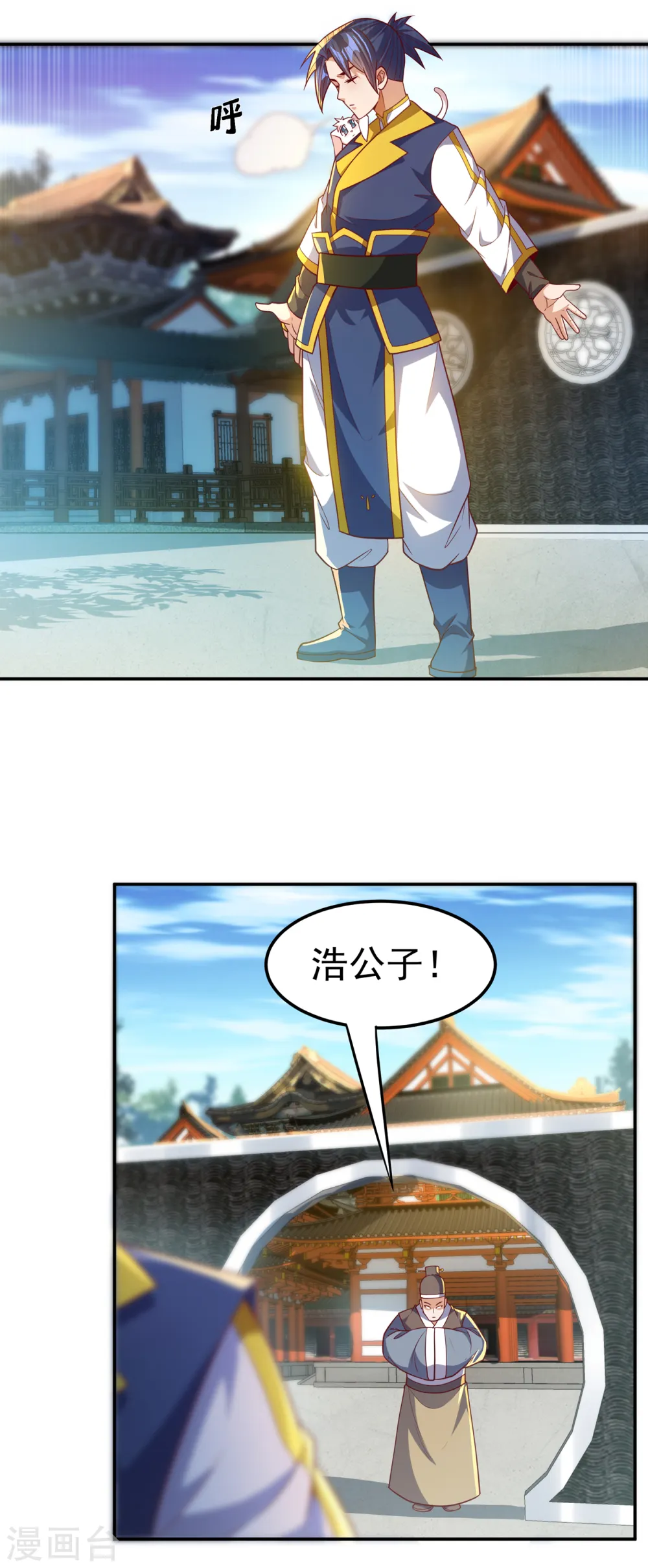 第123话 赌注，我说了算！ 第3页
