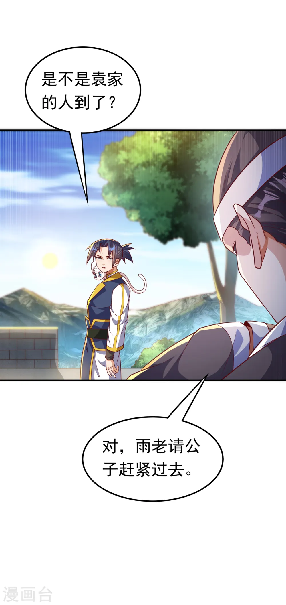 第123话 赌注，我说了算！ 第4页