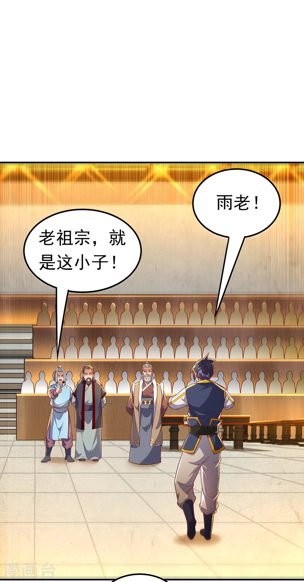 第123话 赌注，我说了算！ 第5页