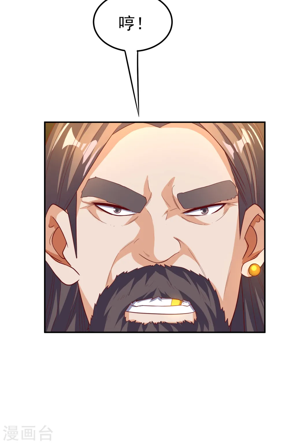 第123话 赌注，我说了算！ 第6页