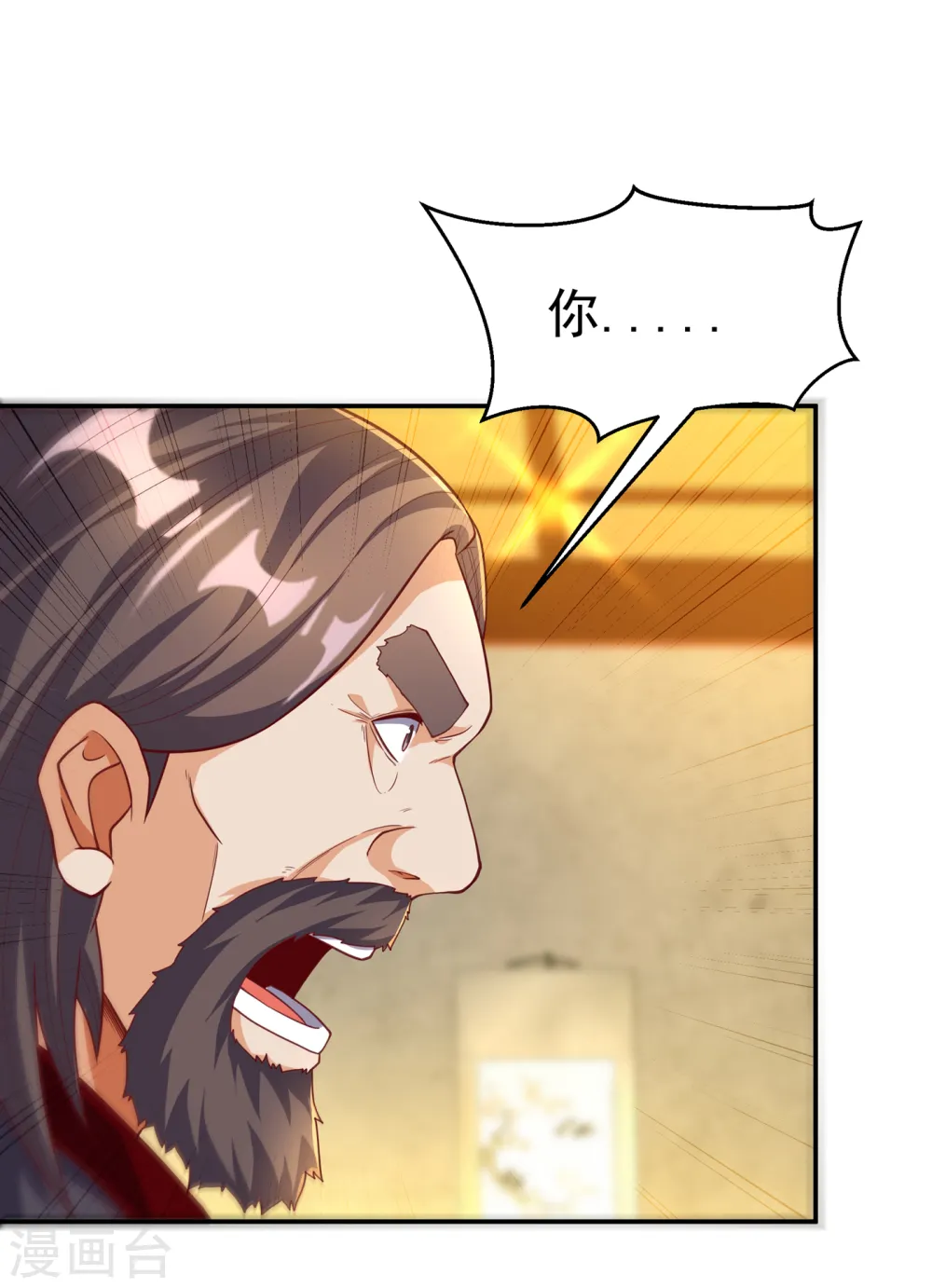 第123话 赌注，我说了算！ 第8页