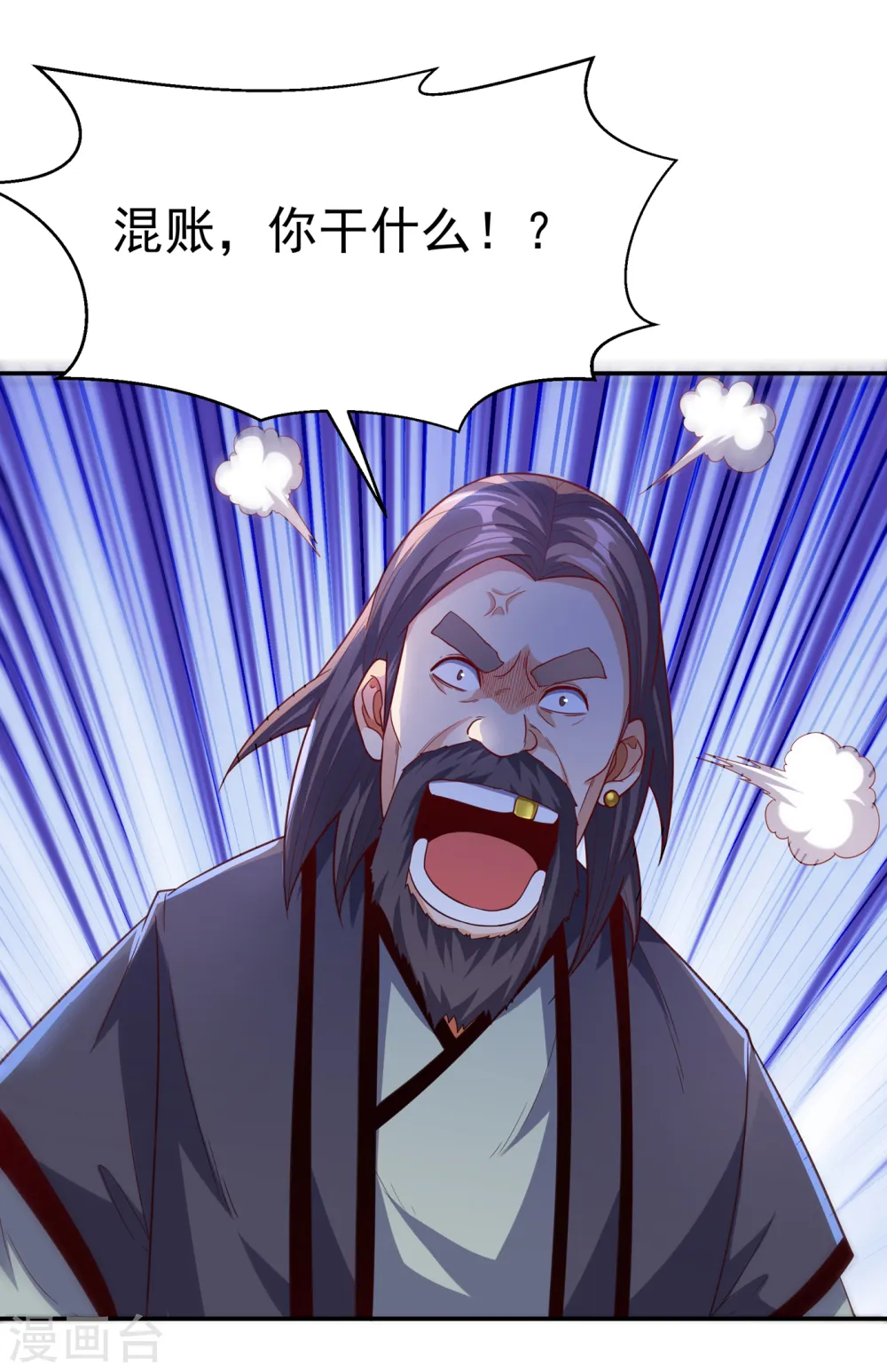 第123话 赌注，我说了算！ 第11页