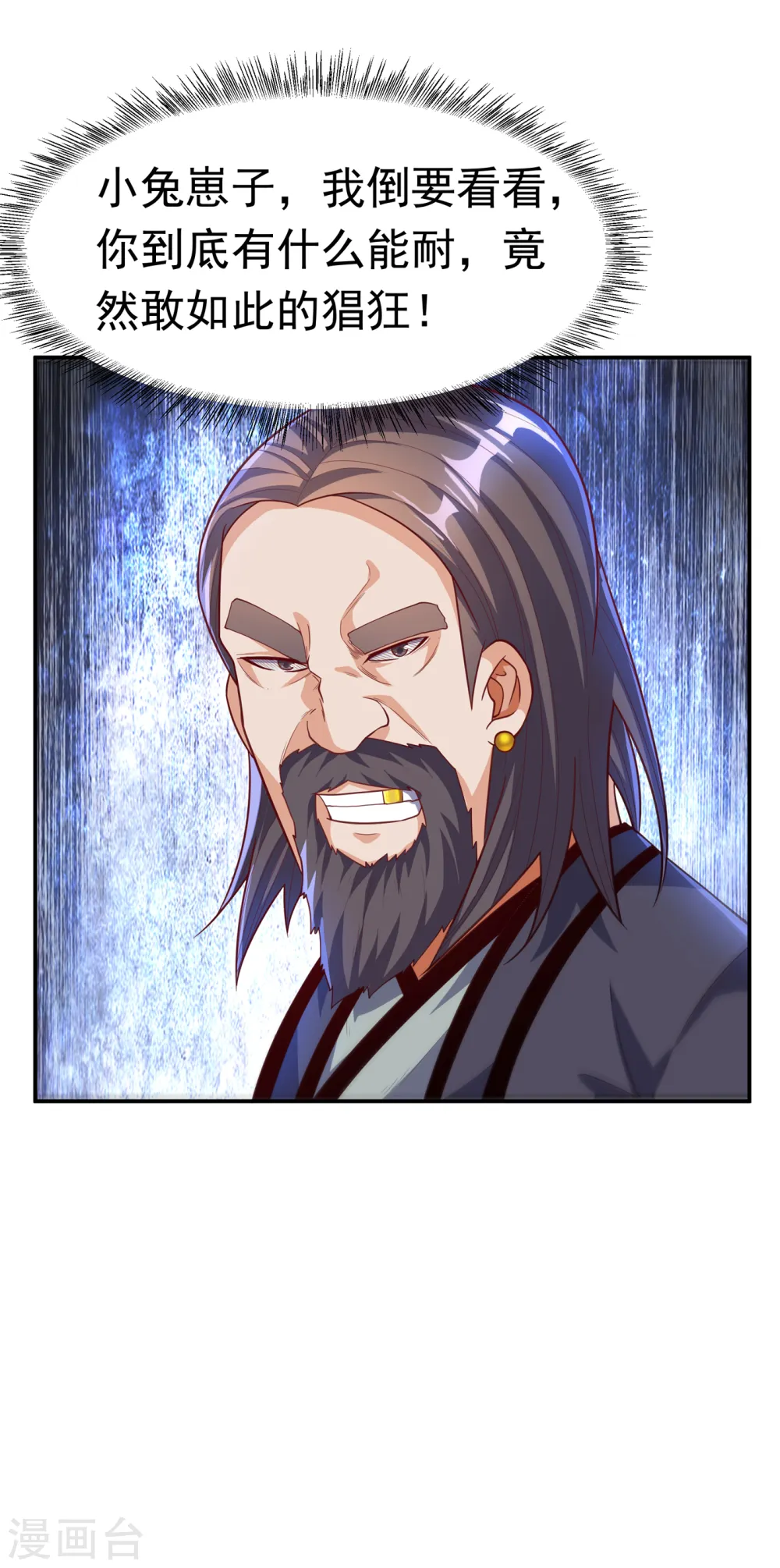 第123话 赌注，我说了算！ 第14页