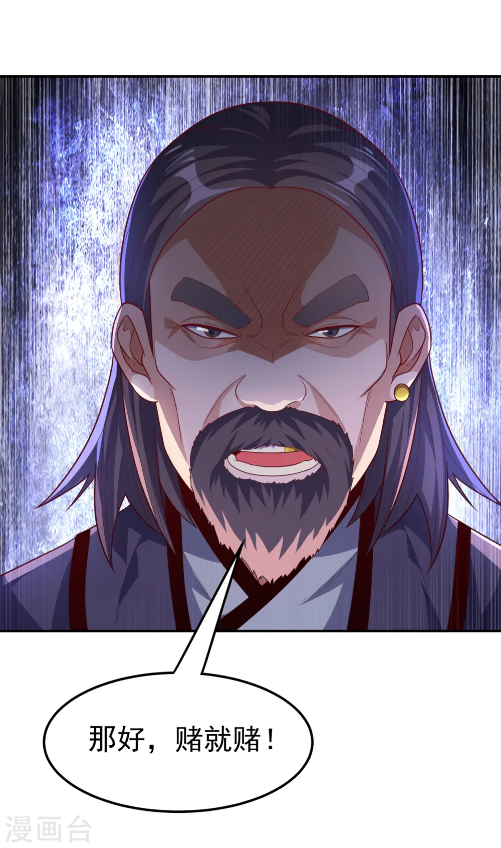 第123话 赌注，我说了算！ 第22页