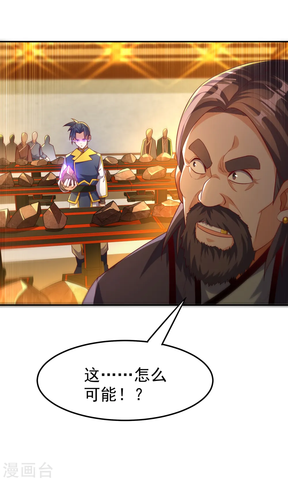 第123话 赌注，我说了算！ 第27页