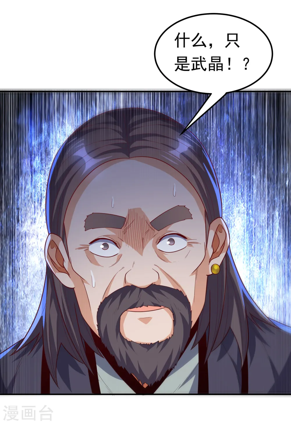 第124话 竟然真开出了灵铁！ 第2页