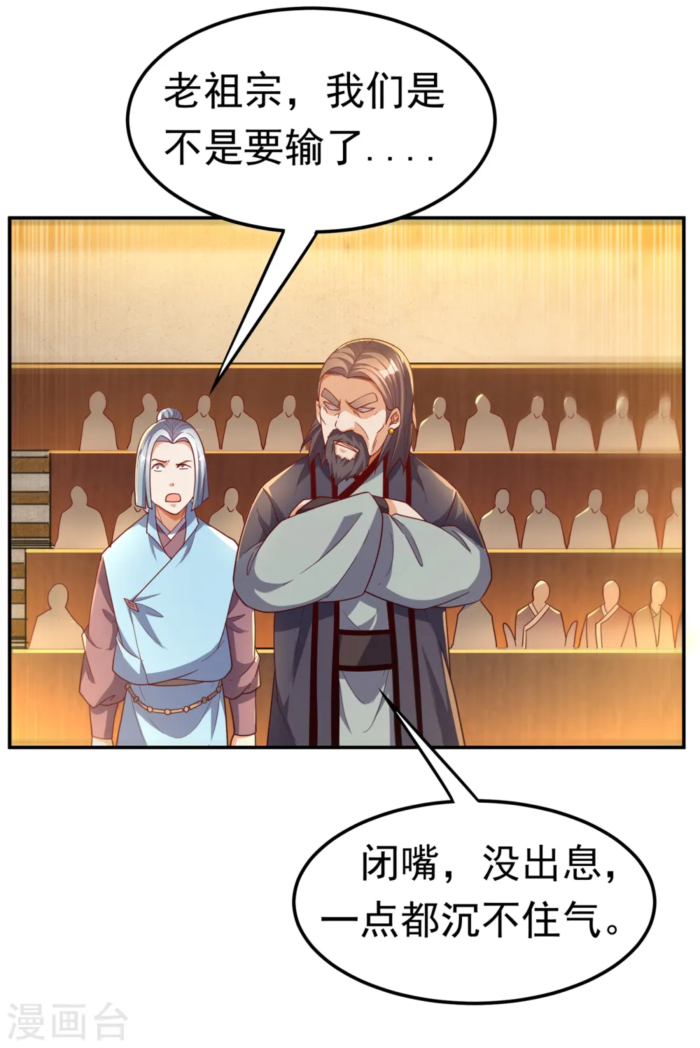第124话 竟然真开出了灵铁！ 第11页