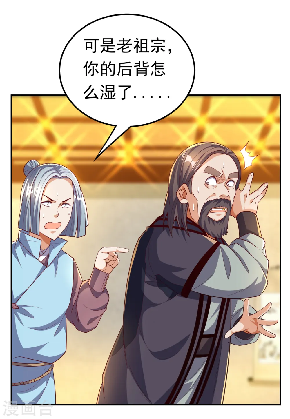 第124话 竟然真开出了灵铁！ 第12页