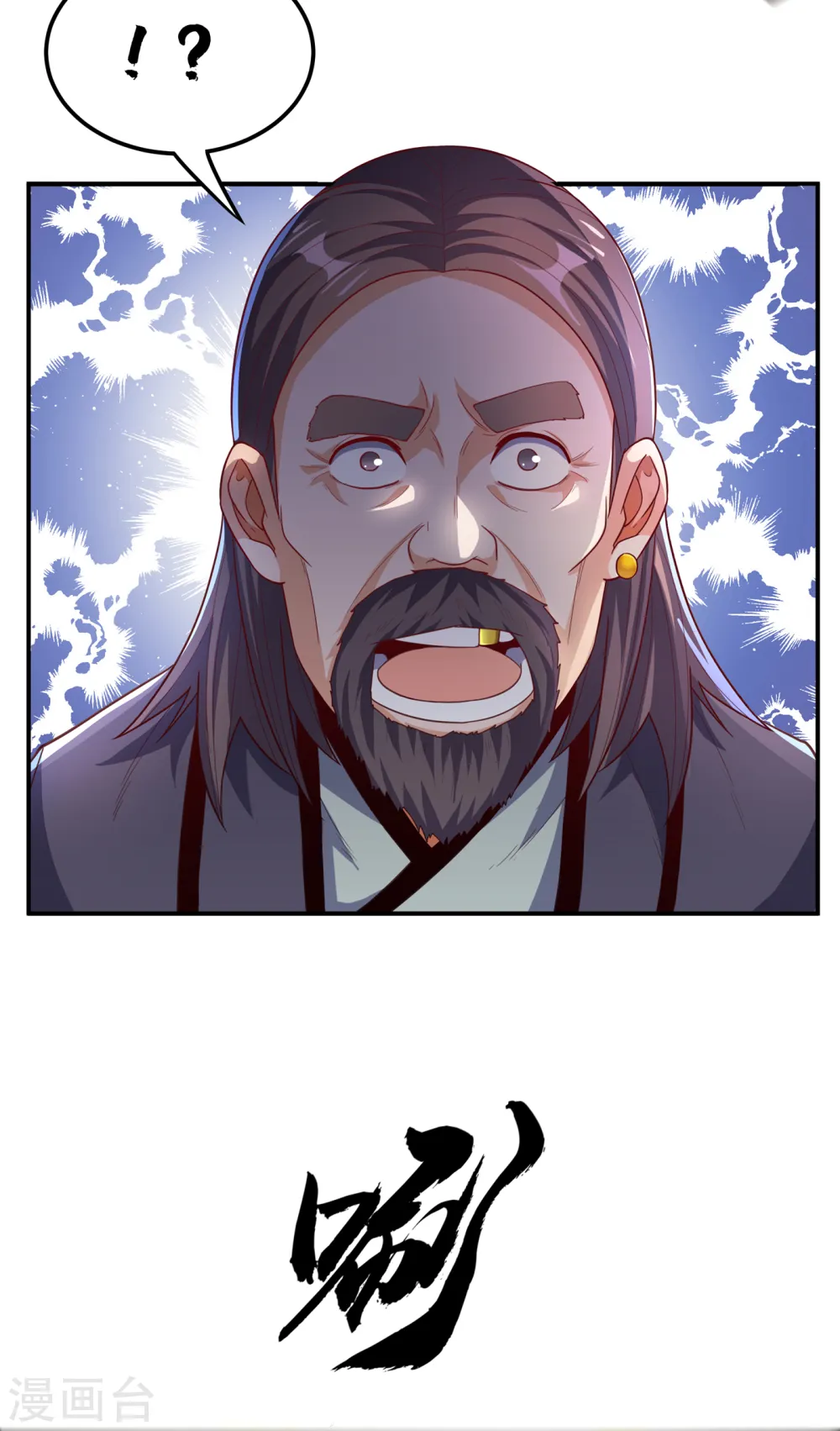 第124话 竟然真开出了灵铁！ 第25页