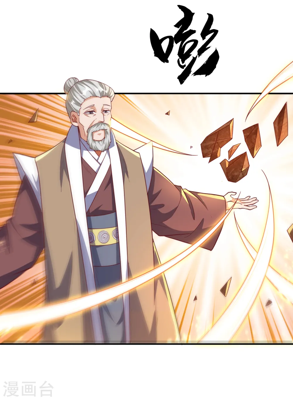 第124话 竟然真开出了灵铁！ 第28页