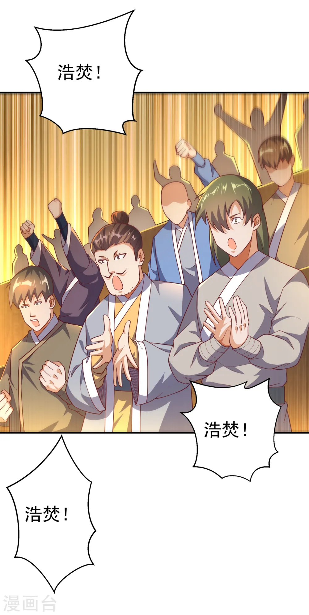第124话 竟然真开出了灵铁！ 第31页