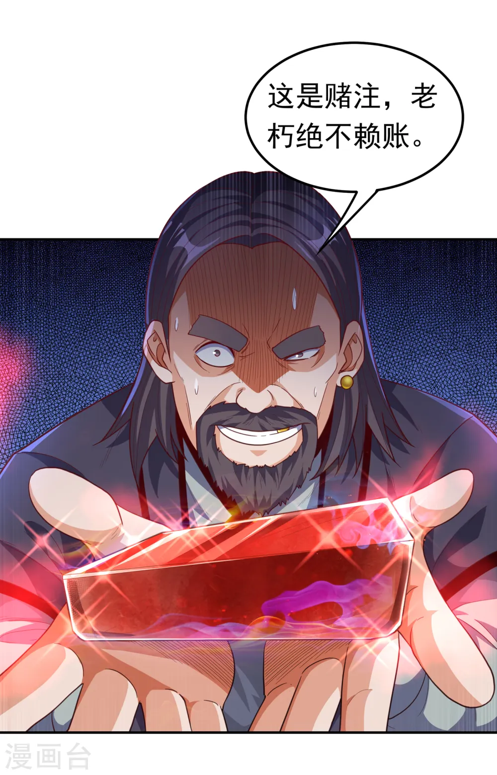 第124话 竟然真开出了灵铁！ 第34页