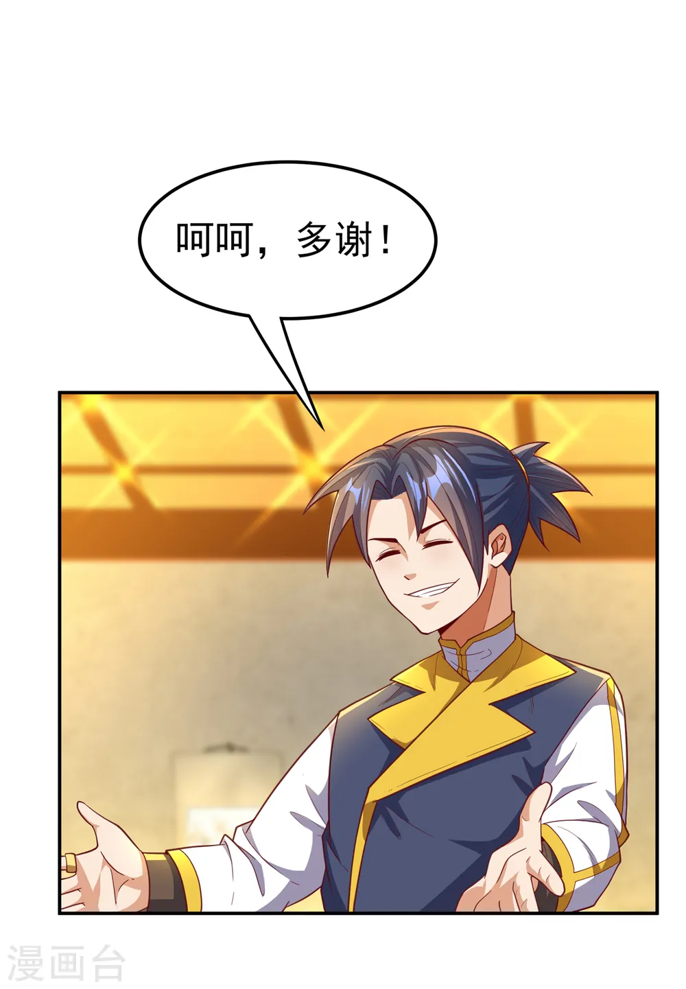 第124话 竟然真开出了灵铁！ 第35页