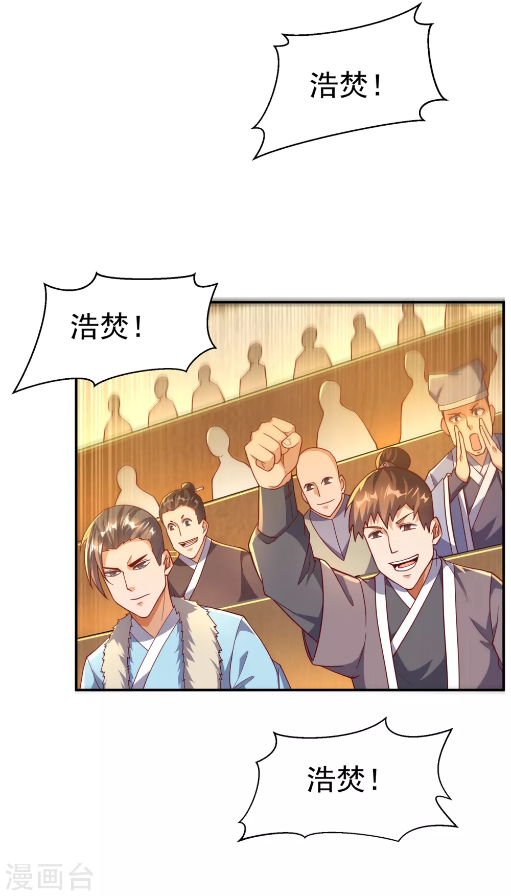 第122话 我亲自会会那小崽子 第2页