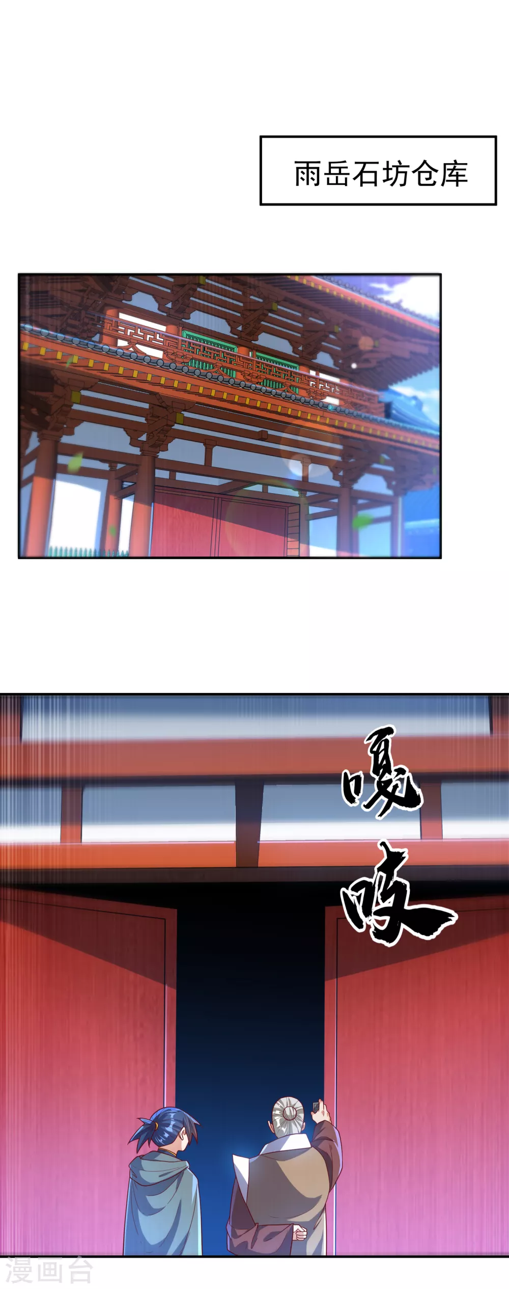 第122话 我亲自会会那小崽子 第8页