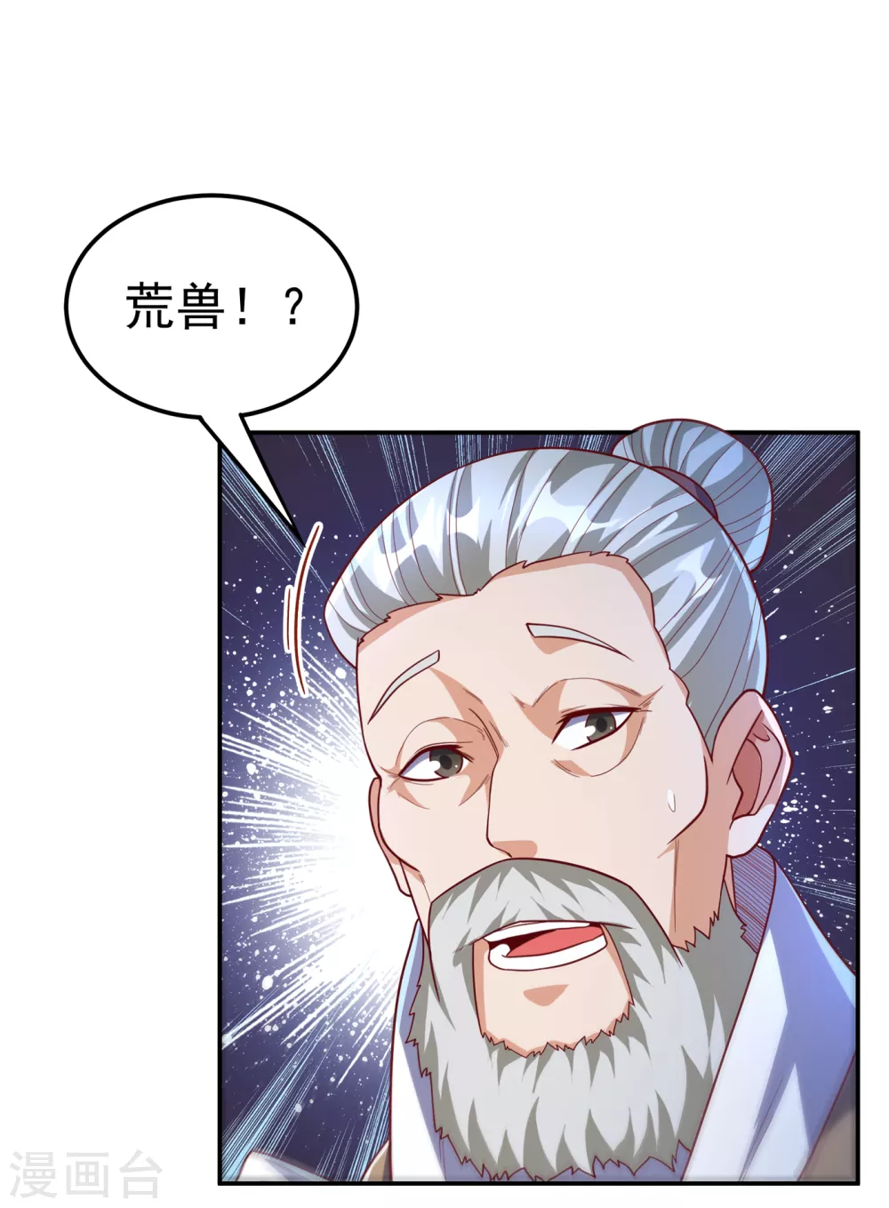 第122话 我亲自会会那小崽子 第12页