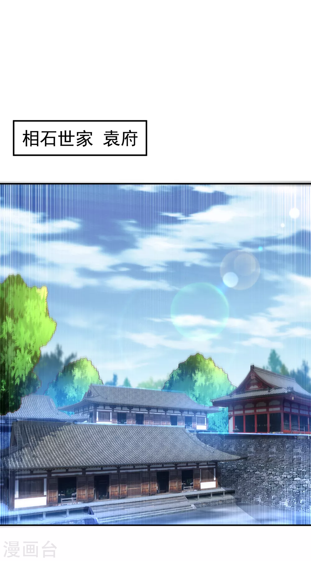 第122话 我亲自会会那小崽子 第32页