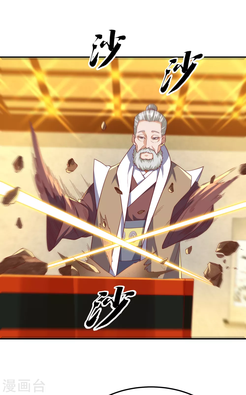 第121话 这下可没法低调了 第5页