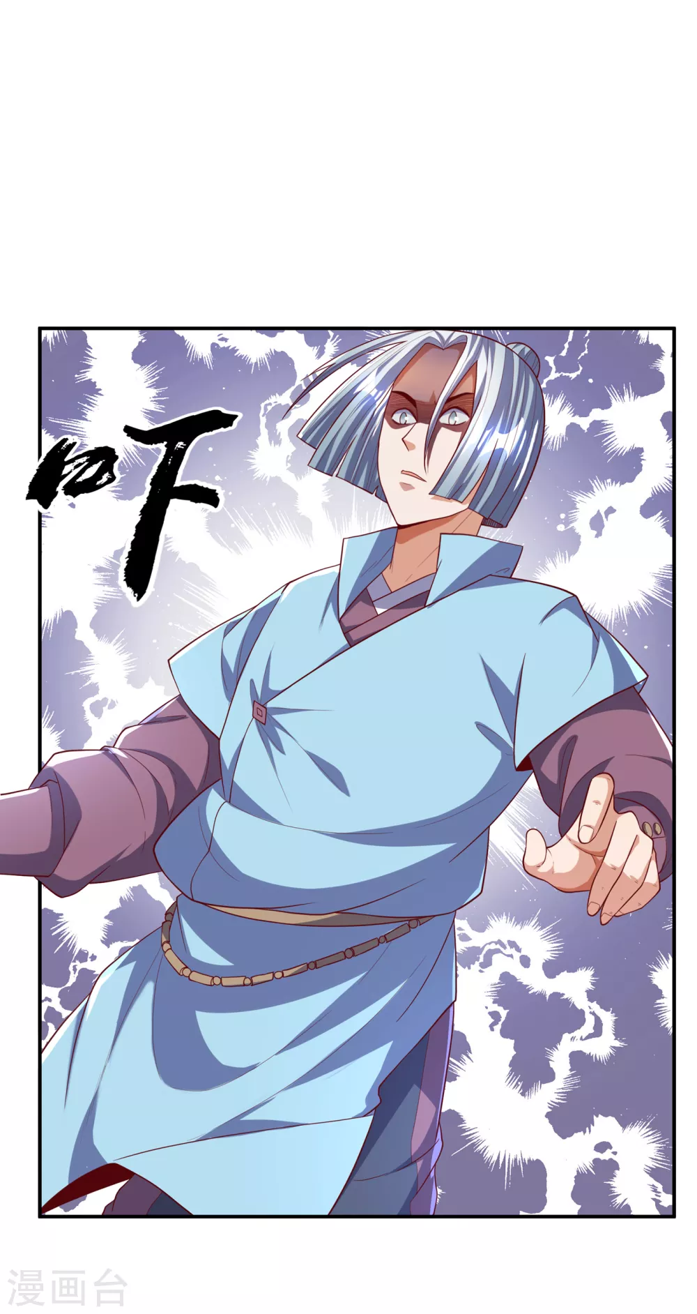 第121话 这下可没法低调了 第11页