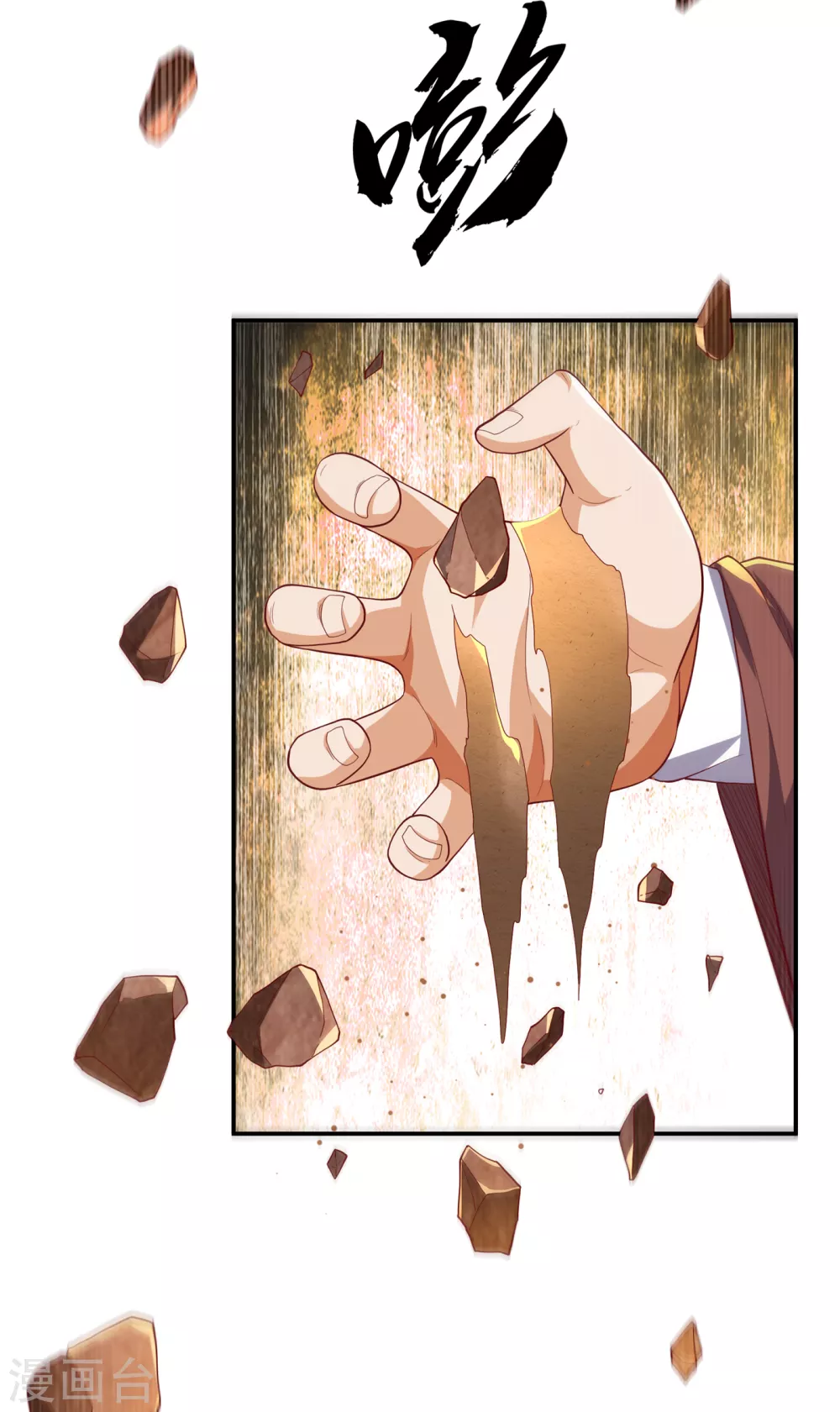 第121话 这下可没法低调了 第15页