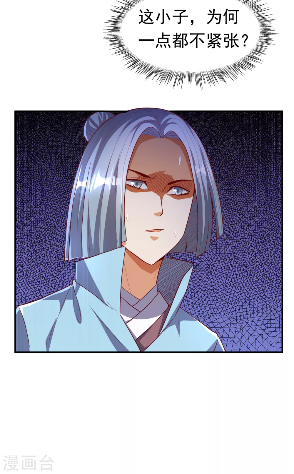 第121话 这下可没法低调了 第29页