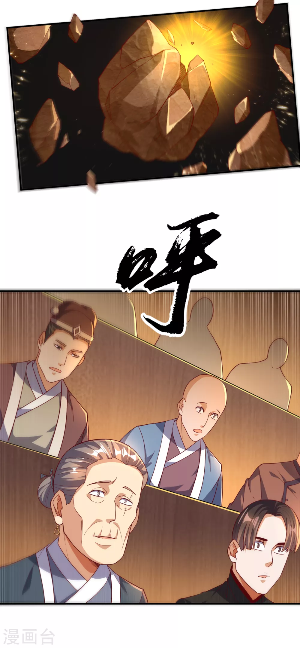 第121话 这下可没法低调了 第31页