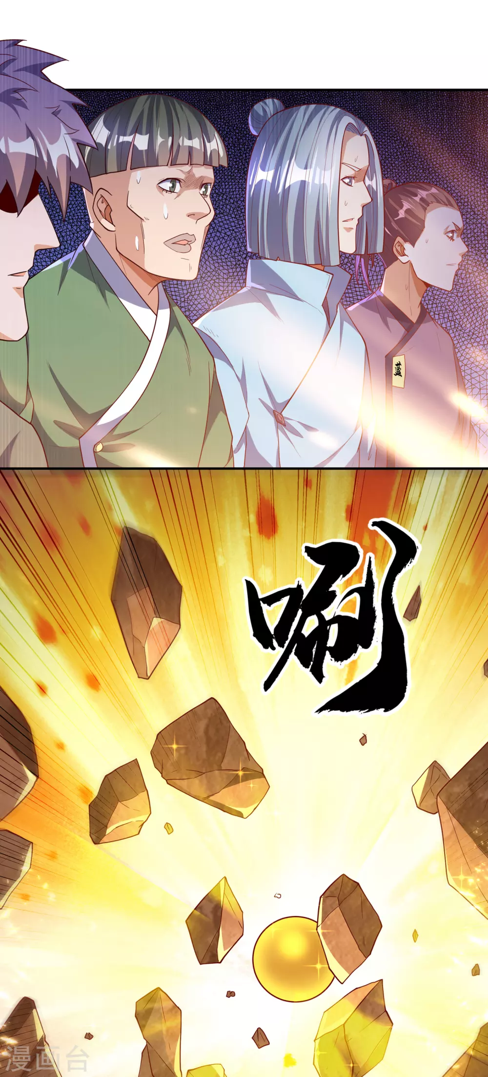 第121话 这下可没法低调了 第32页