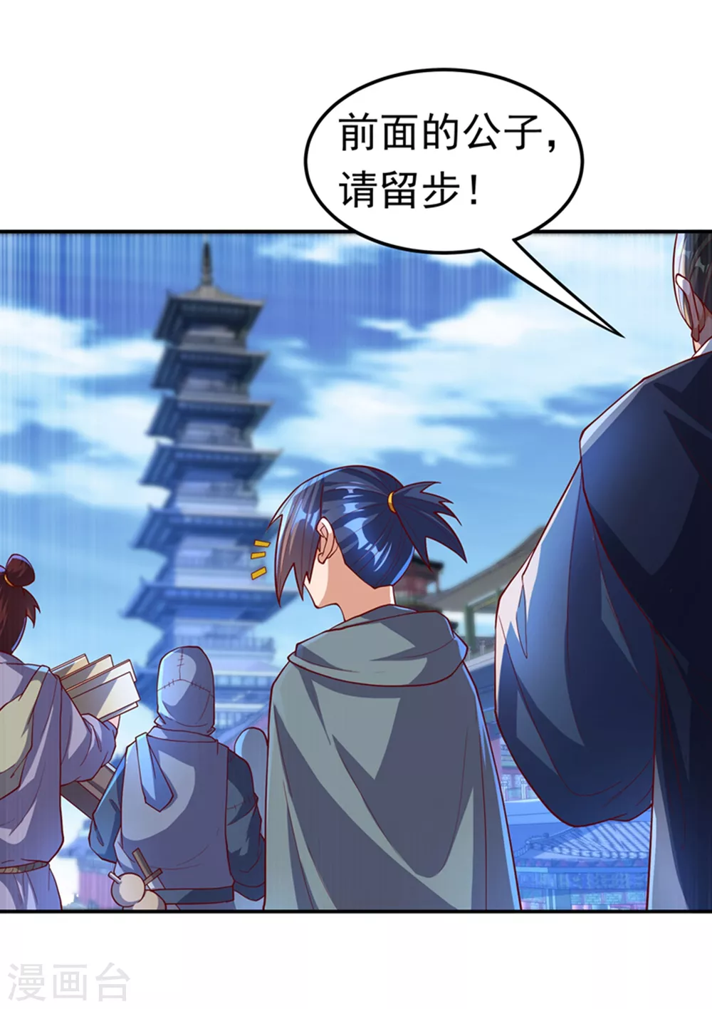 第118话 赌石坊有请 第6页