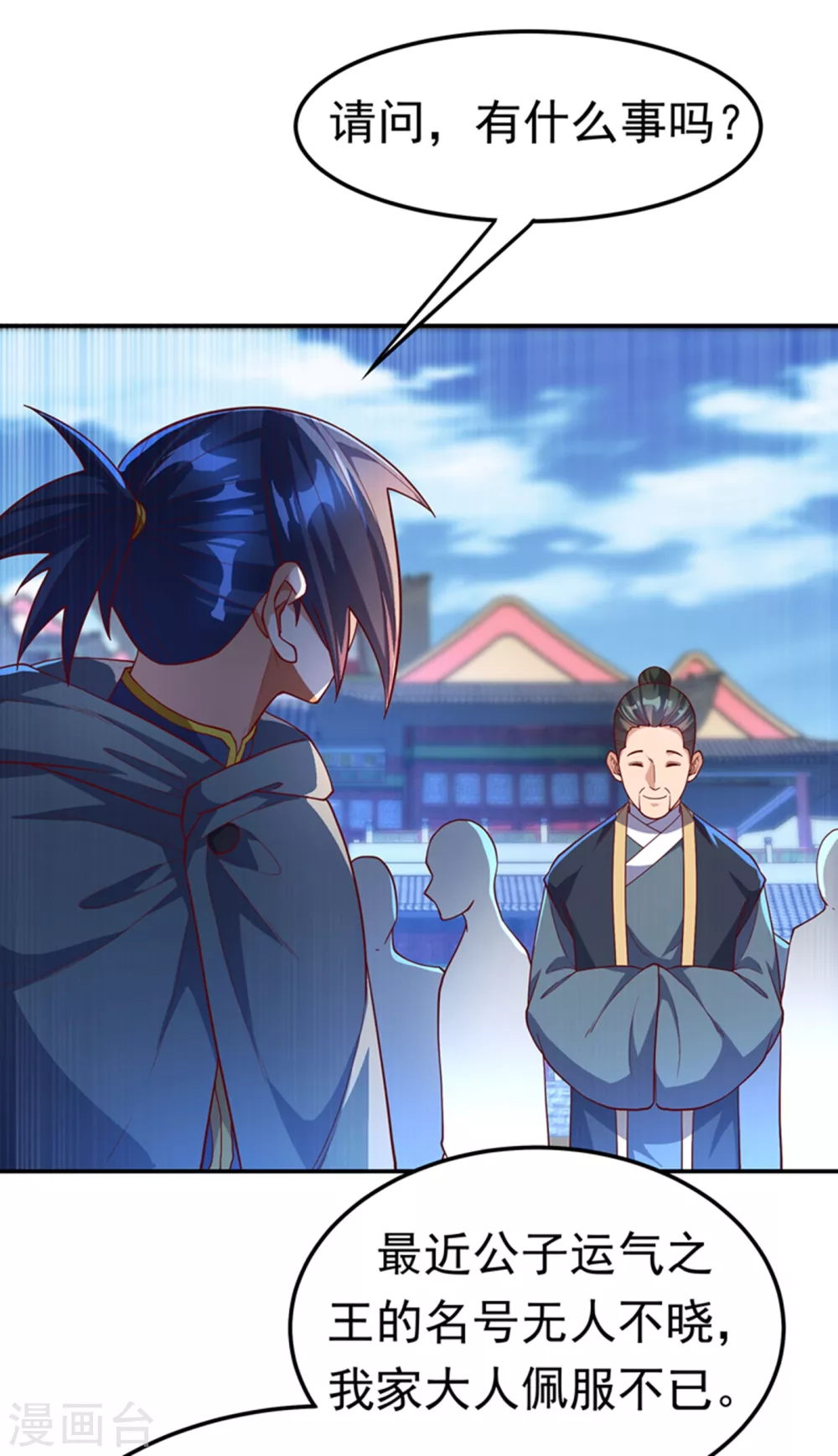 第118话 赌石坊有请 第7页