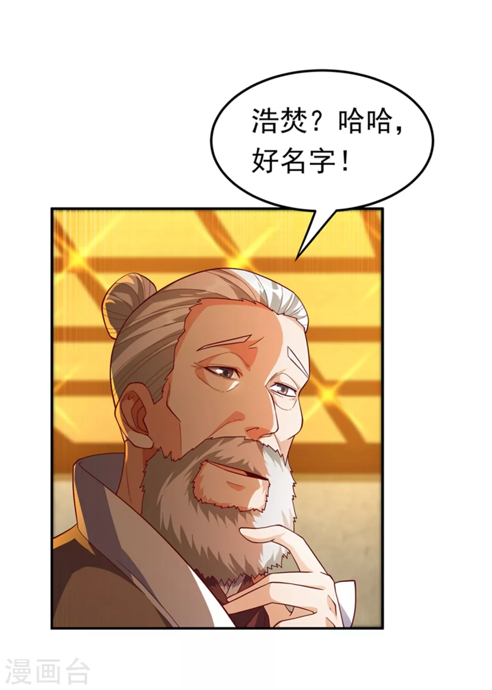 第118话 赌石坊有请 第19页