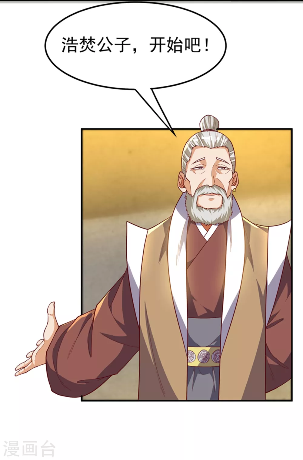 第118话 赌石坊有请 第22页