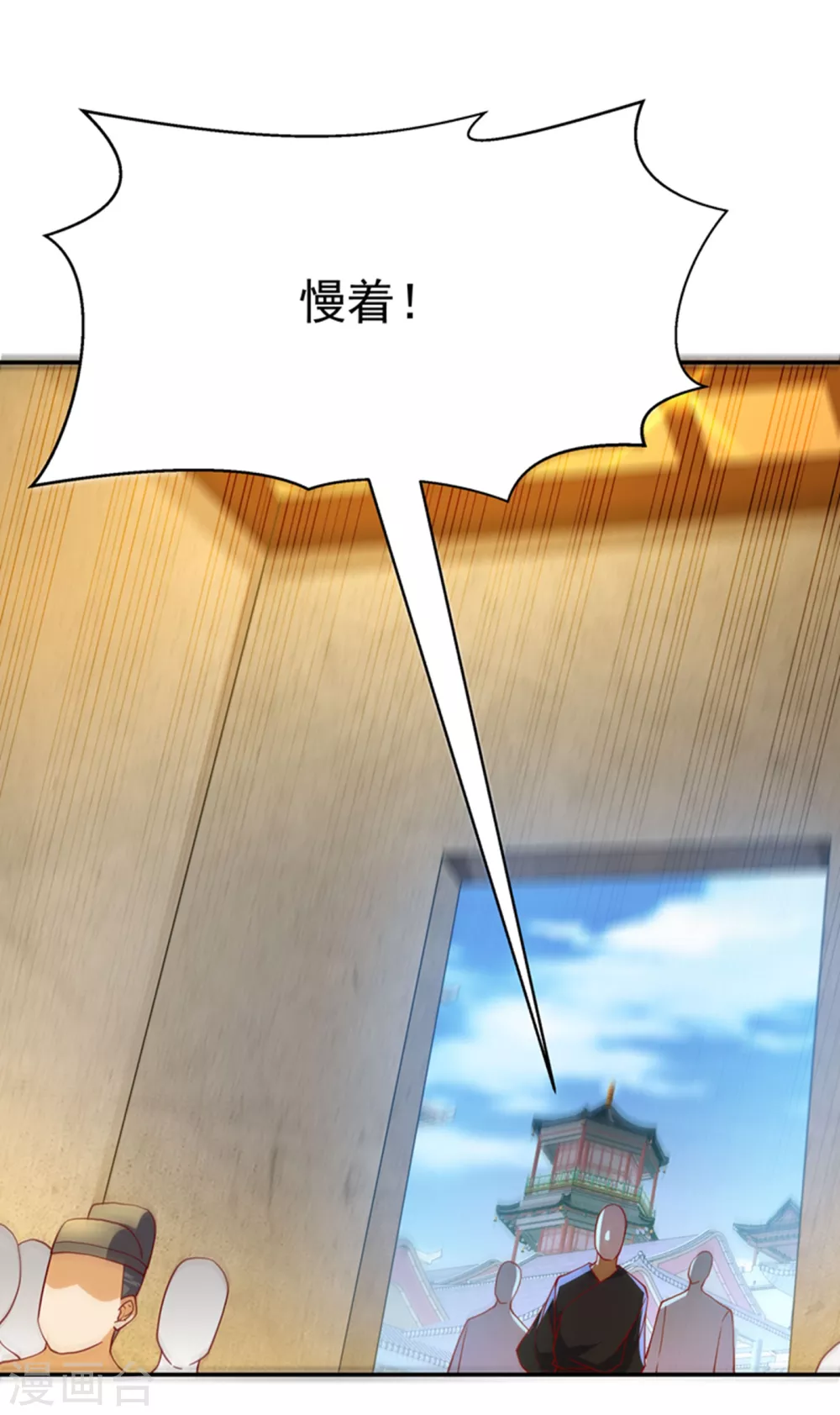 第118话 赌石坊有请 第23页